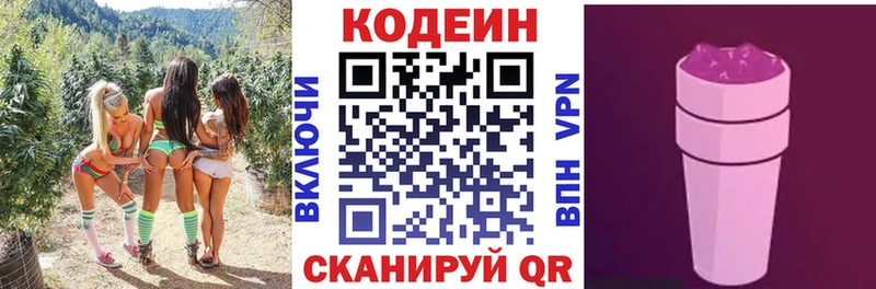 Кодеин Purple Drank  МЕГА   Красный Холм 