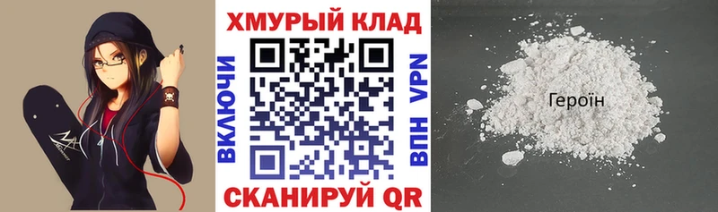 магазин продажи наркотиков  Красный Холм  блэк спрут ССЫЛКА  ГЕРОИН герыч 