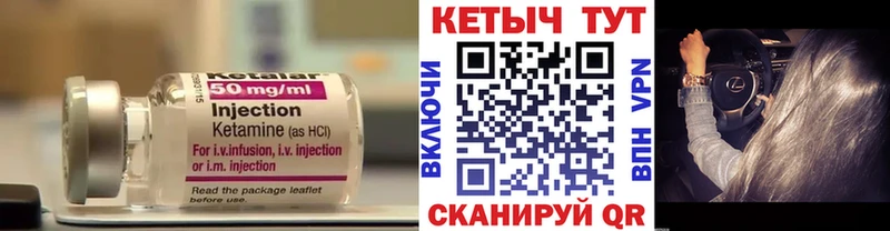 КЕТАМИН ketamine Красный Холм