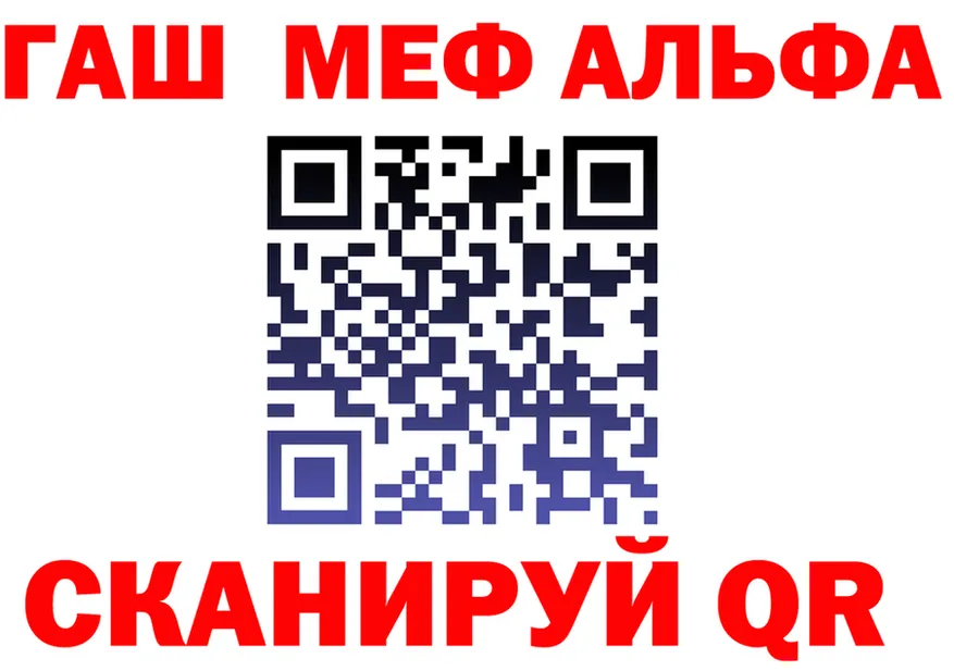 АМФ 98% ссылка даркнет blacksprut Красный Холм