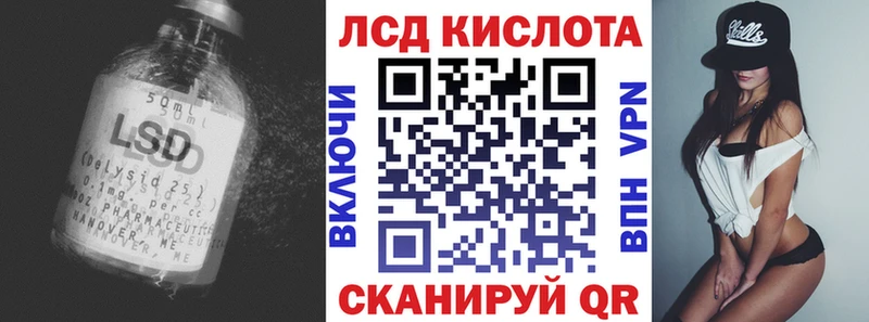 ЛСД экстази кислота  Красный Холм 