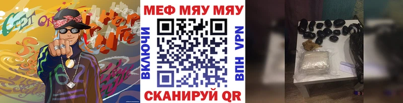 Меф мяу мяу  MEGA зеркало  Красный Холм 