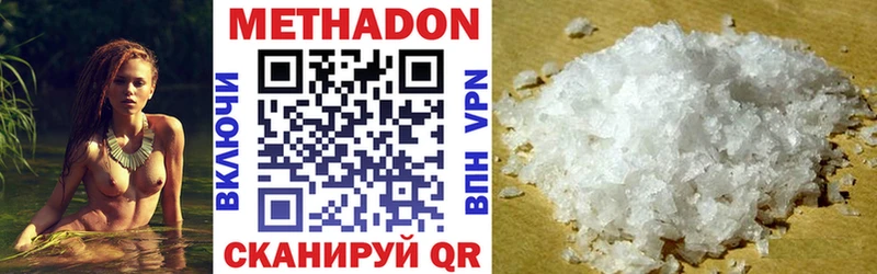 Метадон methadone  МЕГА зеркало  Красный Холм 